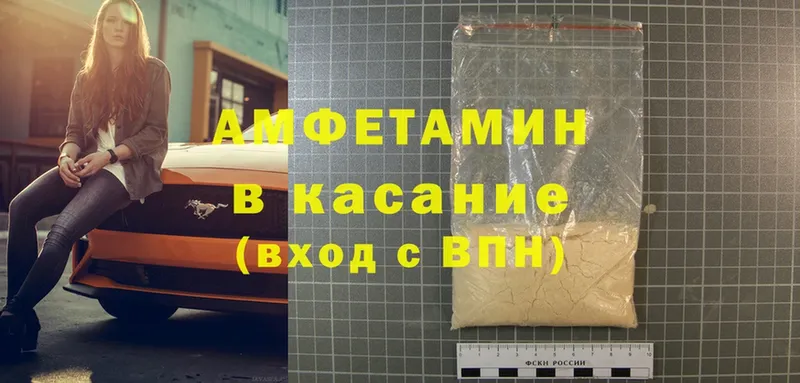 Amphetamine 97%  Баксан 